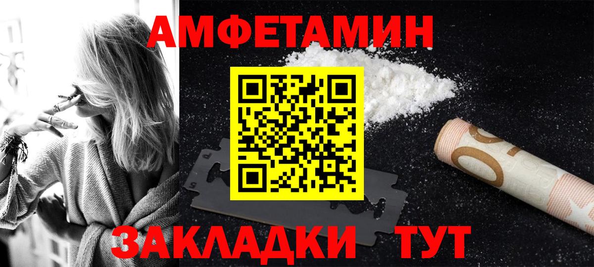 АМФЕТАМИН 97%  АМФЕТАМИН  Мытищи  Вход с VPN 