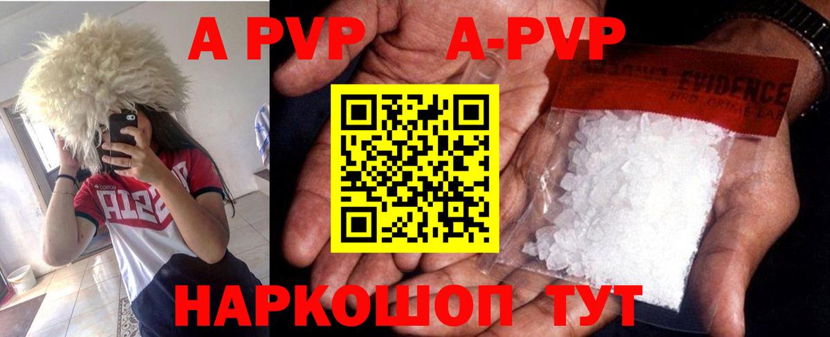Alpha PVP мука Мытищи