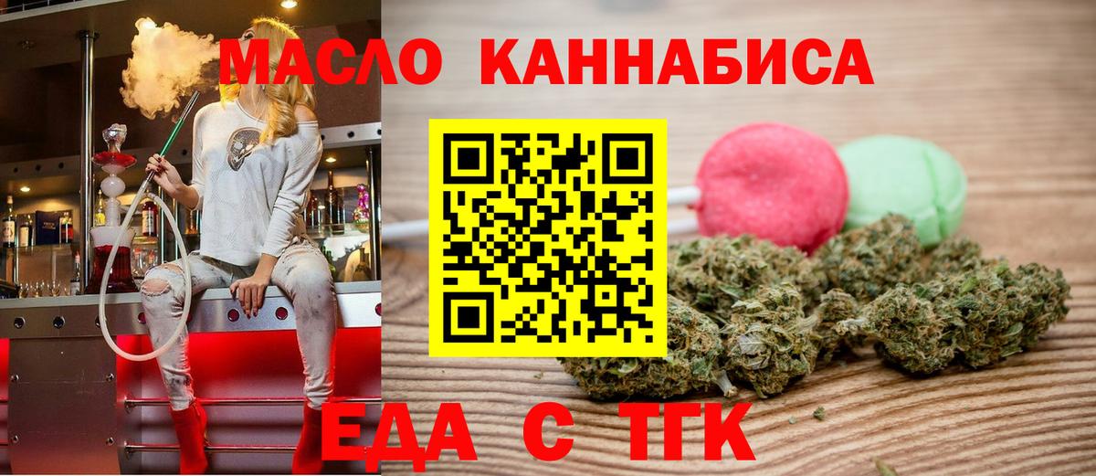 Мытищи  Canna-Cookies марихуана  Вход с VPN 