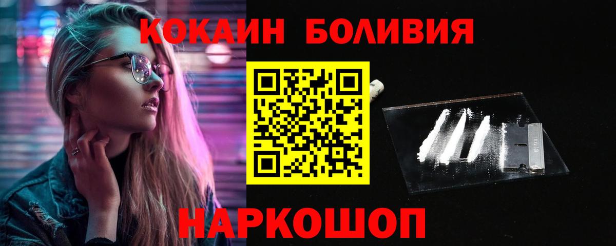 Кокаин  Кокаин 97%  Вход с VPN  как найти   КОКАИН VHQ  Мытищи 