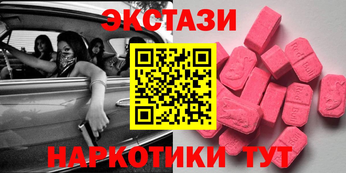 Мытищи  Экстази круглые  OMG как зайти  закладки  Вход с VPN  Ecstasy 280 MDMA  маркетплейс телеграм  Ecstasy 