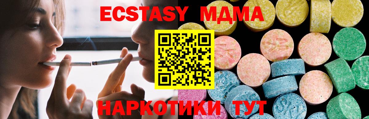 Ecstasy DUBAI Мытищи