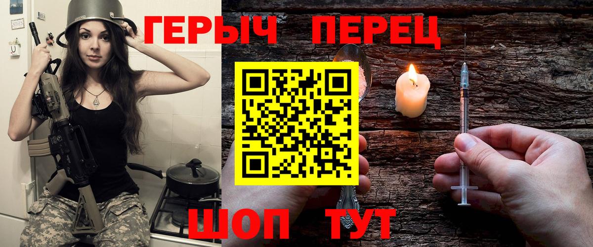 ГЕРОИН  Вход с VPN  Мытищи  ГЕРОИН хмурый 