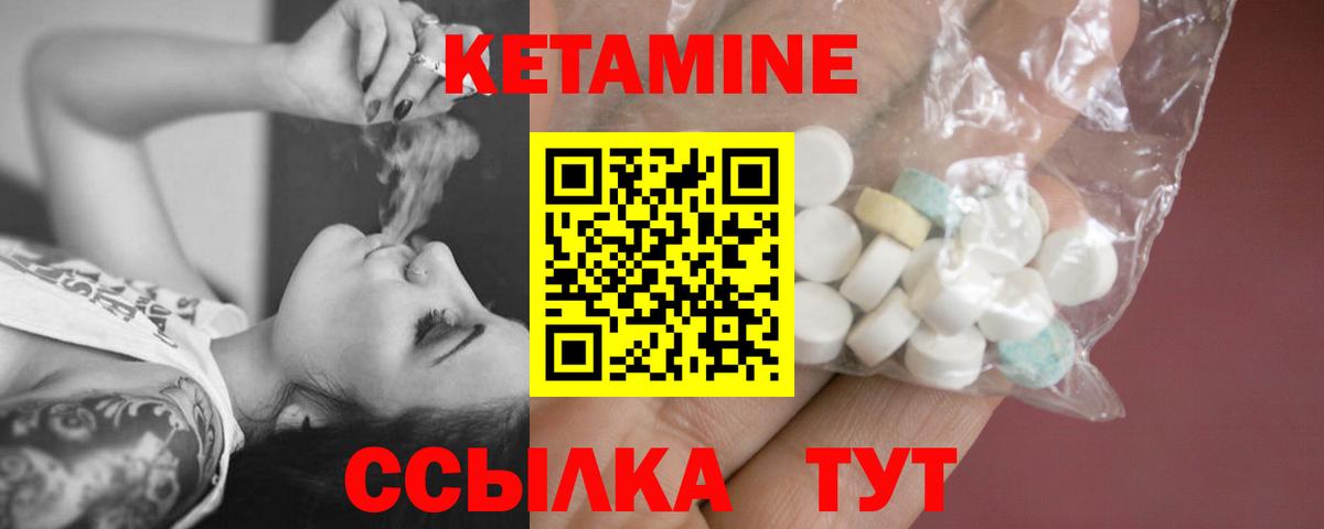КЕТАМИН VHQ  Вход с VPN  КЕТАМИН ketamine  Мытищи 