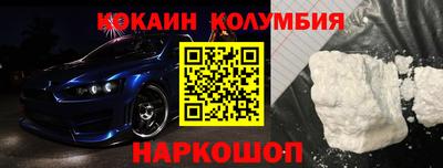кокаин Татарск