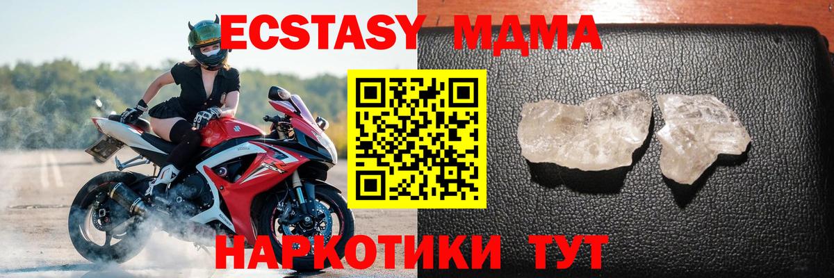 MDMA crystal Мытищи