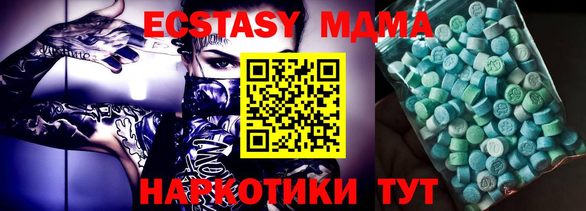 МДМА VHQ  МДМА  Вход с VPN  Мытищи  MDMA молли 