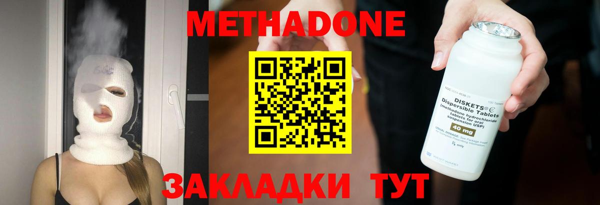 Мытищи  Метадон мёд  Метадон мёд  это как зайти  Вход с VPN 