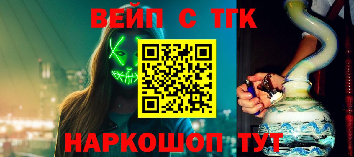 ТГК концентрат  Дистиллят ТГК вейп с тгк  Мытищи  Вход с VPN 