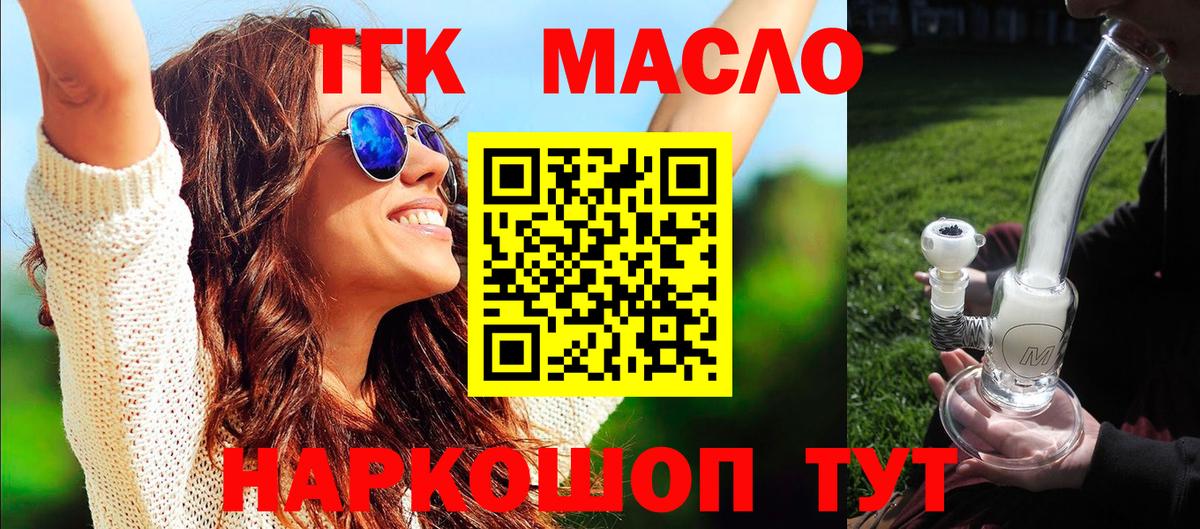 ТГК вейп с тгк Мытищи