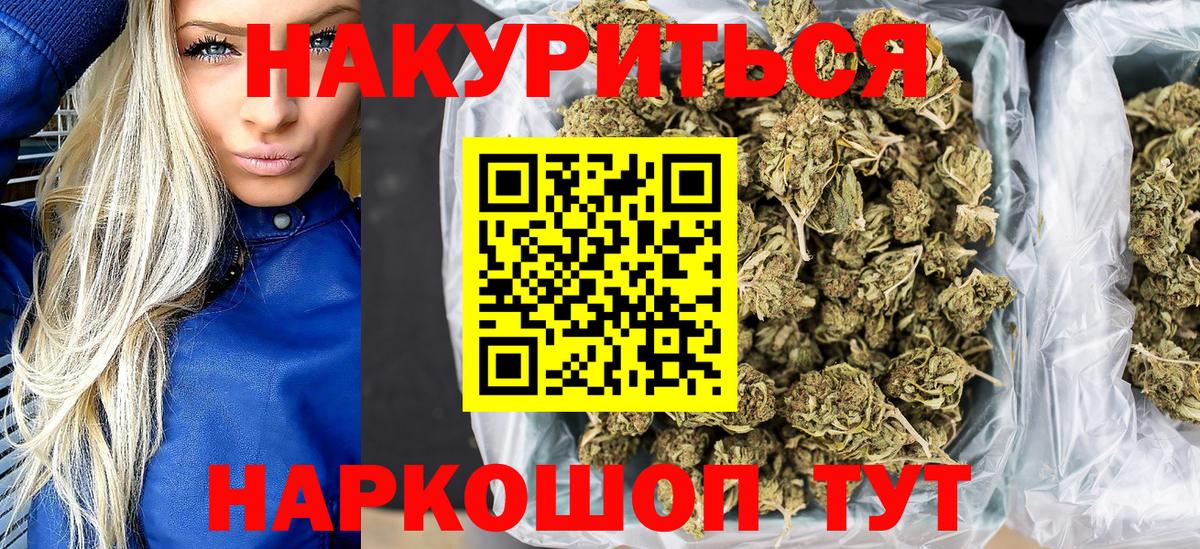 Шишки марихуана семена  Шишки марихуана сатива  Вход с VPN  Канабис Bruce Banner  Мытищи 